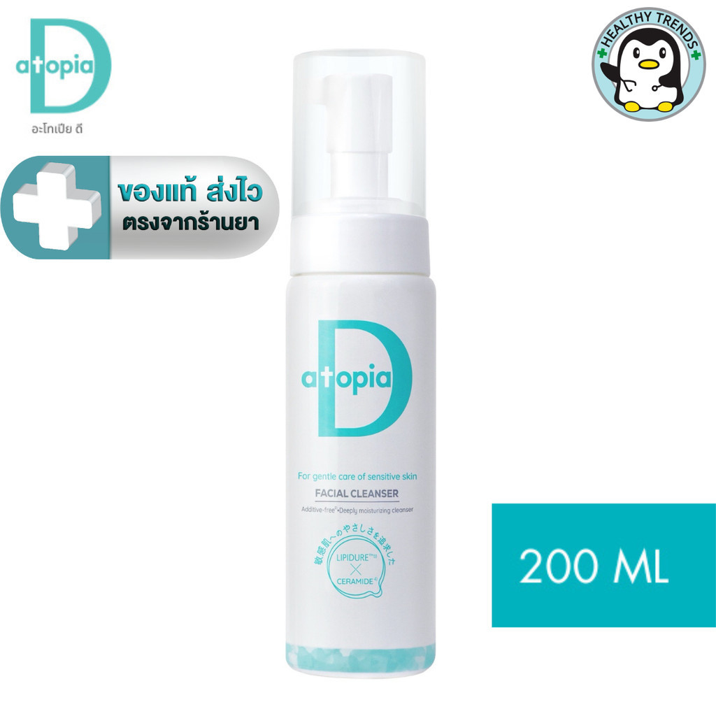 Atopia D FACIAL CLEANSER  อะโทเปีย ดี เฟเชี่ยล คลีนเซอร์ ทำความสะอาดผิวหน้า ขนาด 200 ml. [HT]