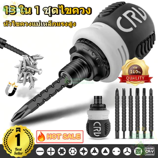 Dreamscape ชุดไขควง 13 in 1 /26 in 1 เหล็กโครเมียมวาเนเดียม CRV 0.3กก. วัสดุด้ามจับ: พลาสติก