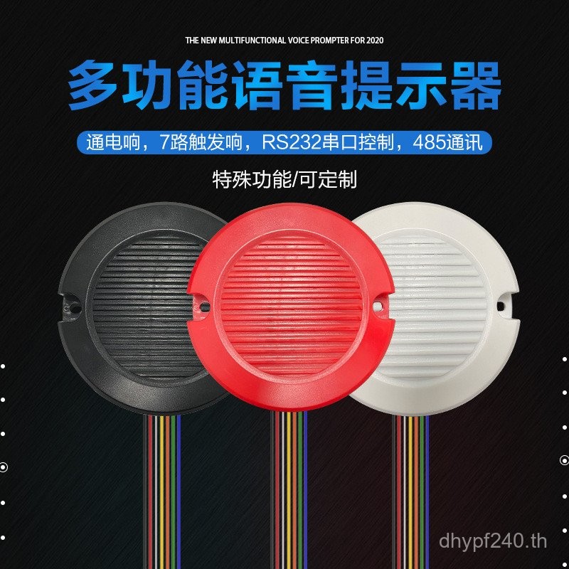 Broadcast Trigger 24V Clockwork Voice Drip/JR635 ลําโพง 12V Multi-Channel Prompper Net เกี่ยวกับ