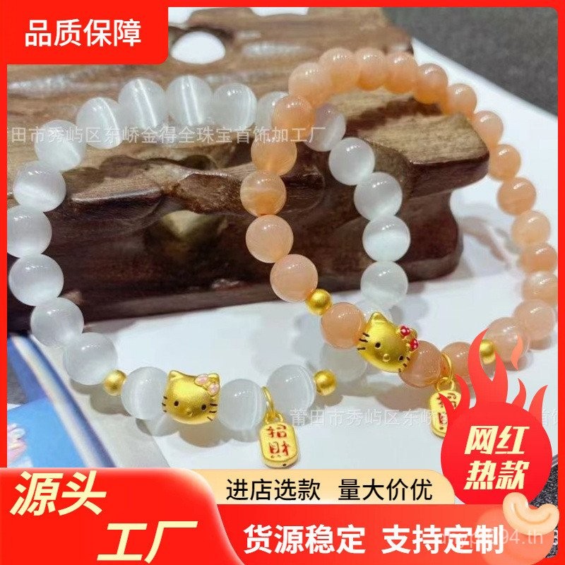 กำไลKT Cat 순금999 พร้อมตัวเรือนและป้ายชื่อHello Kitty