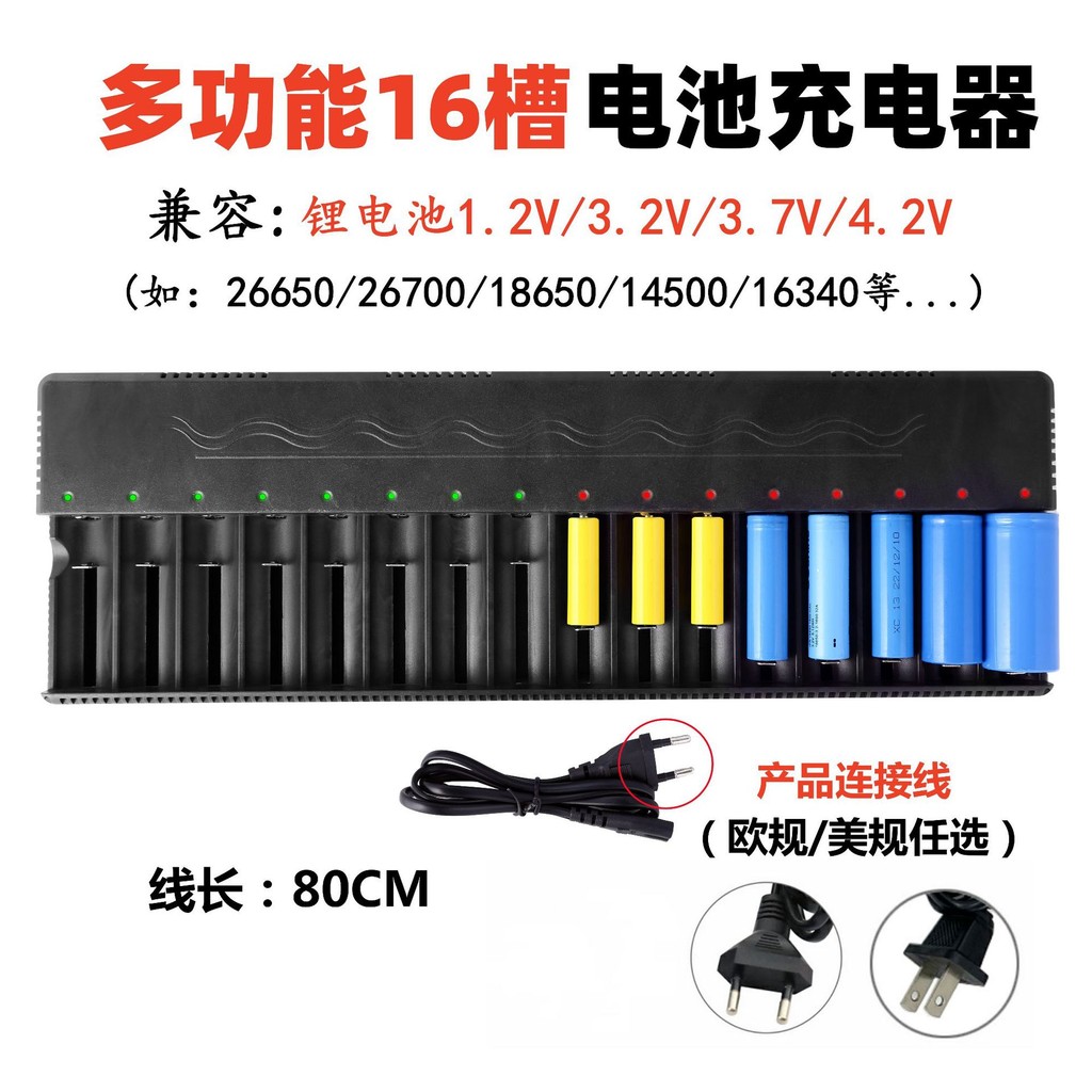 4.2V 3.7V มัลติฟังก์ชั่นสมาร์ท 16-Slot แบตเตอรี่ลิเธียม 16-Charge Multi-Slot Multi-Cha