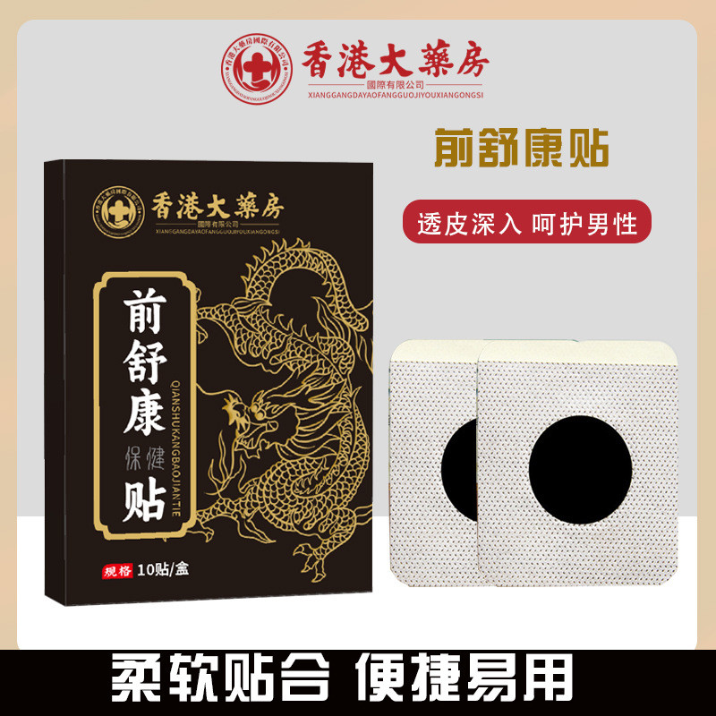 [คําแนะนําร้านค้า] Hong Kong Big Room Pre-Room สติกเกอร์สบายผู้ชาย Pre-Row Kang สติกเกอร์การบํารุงรั