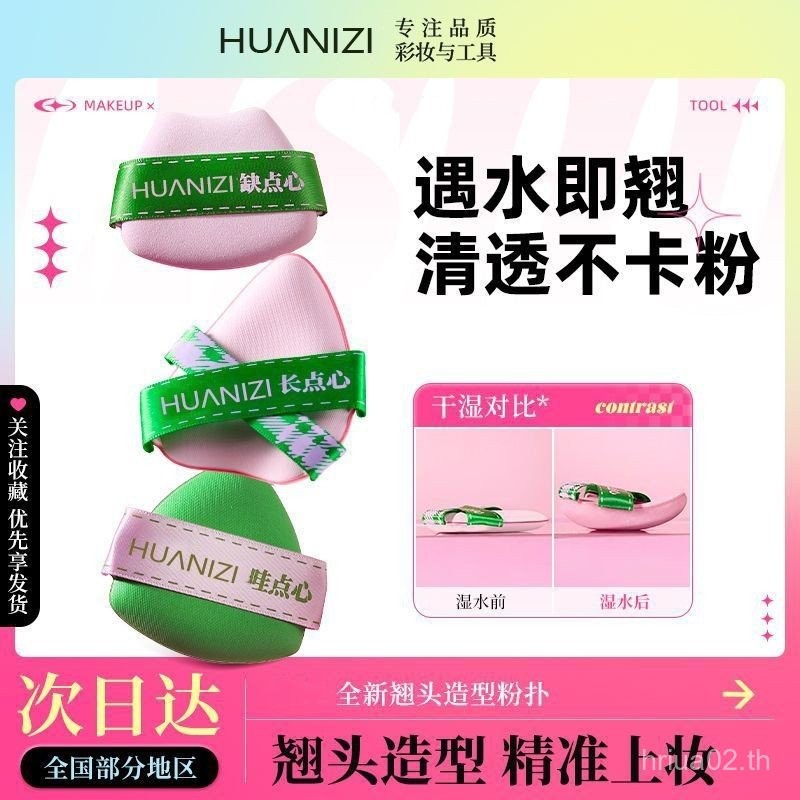 [1.8,000คนคอลเลกชัน] ลิ้นจี่ต้นไม้คว่ําพัฟเบาะของเหลวมูลนิธิไม่ติดผงแก้ไขบริการแต่งหน้าไม่กินผงเปียก