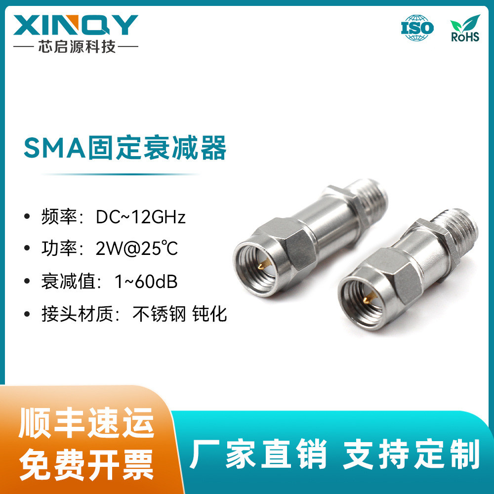 XINYY 12G 2W SMA Fixed Attenuator 1-40dB วิทยุความถี่ Attenuator 10/20/6/30