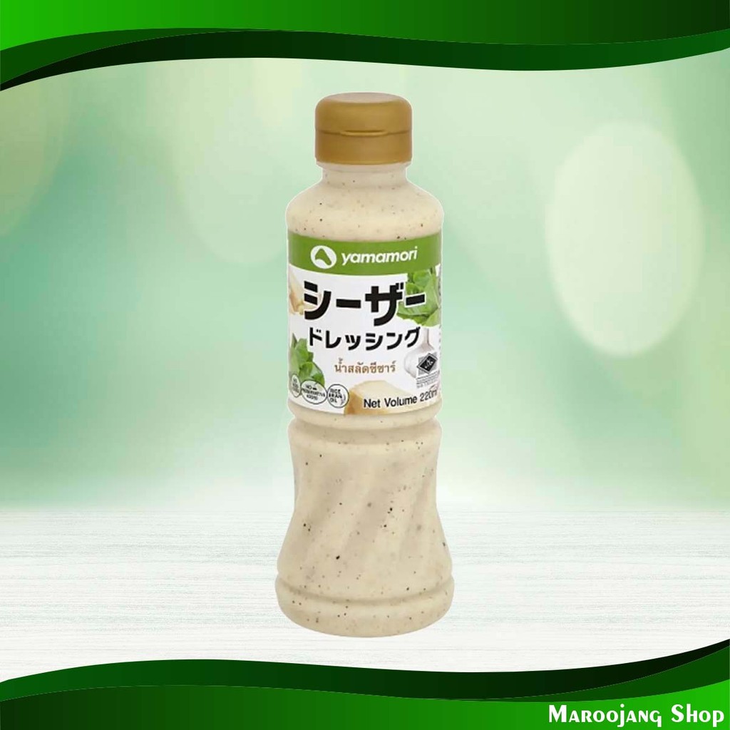 น้ำสลัดซีซาร์ ยามาโมริ 220มล. Caesar Salad Dressing Yamamori