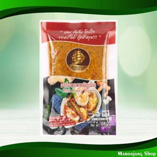 เครื่องแกงผัดเผ็ด สำเภาทอง 100 กรัม Spicy Stir-Fried Curry P…