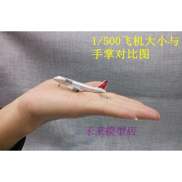 Factory Model 1: 500 Alloy Airplane Model 747 f-gsea Blister Packaging
