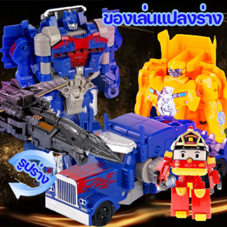 NEW！ของเล่นหุ่นยนต์แปลงร่าง ขนาดมินิสำหรับเด็ก ของเล่นเปลี่ย…
