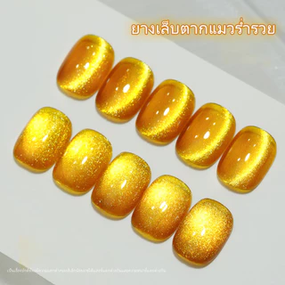 XEIJAYI 15ml - ยาทาเล็บเจลทรงแคทอายสีทองออโรร่าเงางาม ขนาด เหมาะสำหรับร้านทำเล็บและวันหยุดพักผ่อน