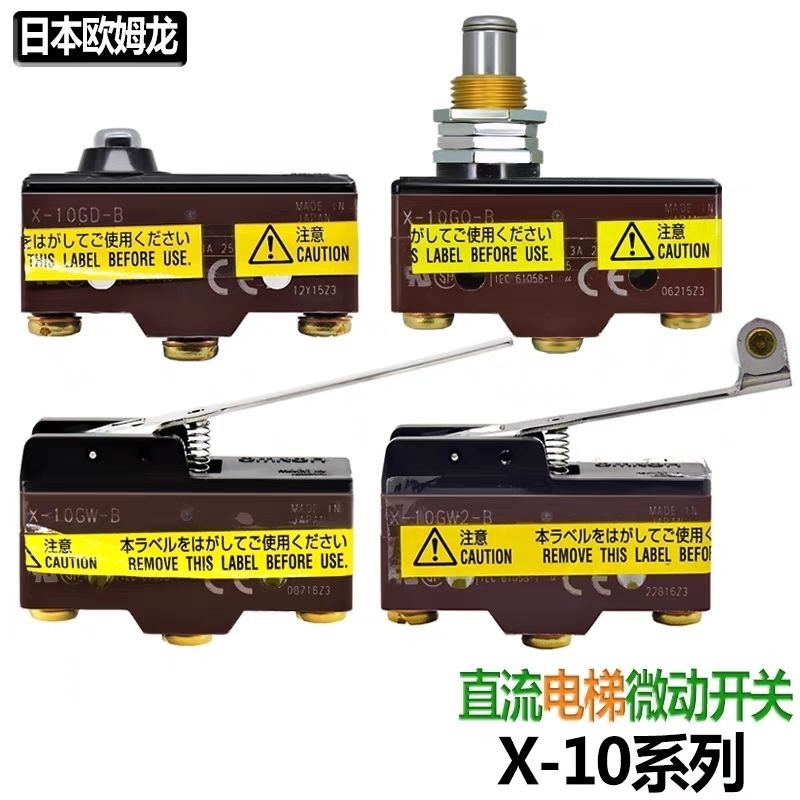 นําเข้า Omron ลิฟท์ DC Micro Switch X-10GD-B Z-15GD-B Z-15GQ55-B
