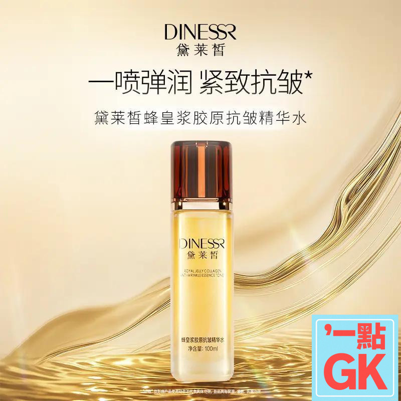 Delaixi Royal Jelly Collagen Revitalizing Firming Moisturizing Soothing Brightening Anti-Wrinkle Ess