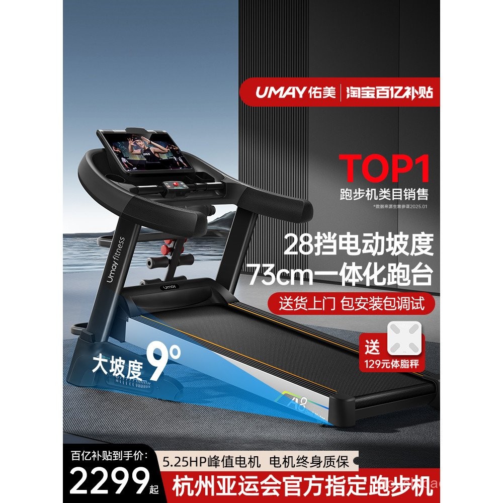 Youmei A8 Treadmill Home Style Gym Dedicated Folding Ultra-Silent Climbing Machine Female Indoor Lar