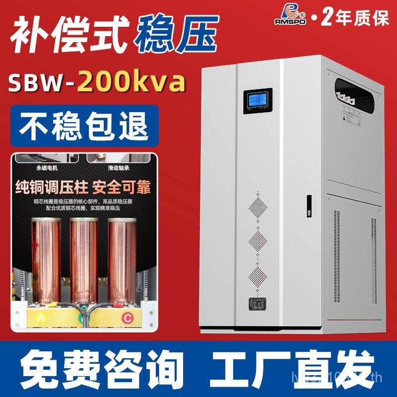 ประเภทคอลัมน์พลังงานกําลังสูงสามขั้ว 300kva ประเภทการชดเชยตัวควบคุมแรงดันไฟฟ้าทองแดงบูสเตอร์เซี่ยงไฮ