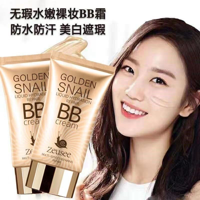 Snail Lasting Whitening BB Cream 50g ครีมกันแดดที่มีประสิทธิภาพคอนซีลเลอร์ Korea Isolation Foundatio