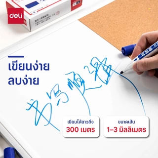 ปากกาไวท์บอร์ด Deli รุ่น S507 เขียนลื่น สีคมชัด Whiteboard Marker (3 สี)(จำหน่าย 1 ด้าม / 5 ด้าม)