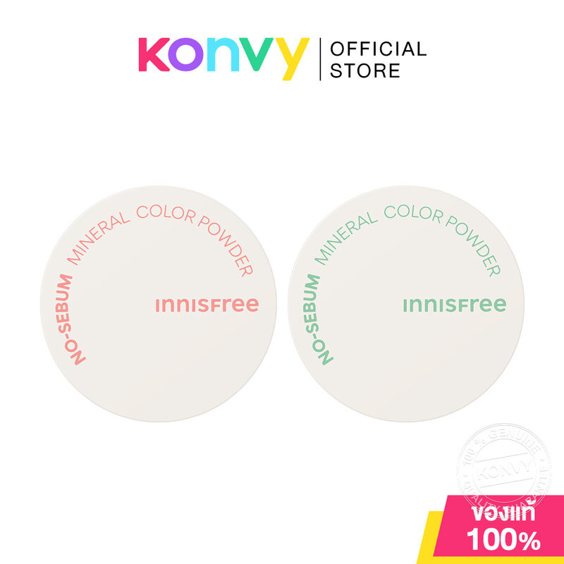 Innisfree No Sebum Mineral Color Powder 5g อินนิสฟรี แป้งฝุ่น