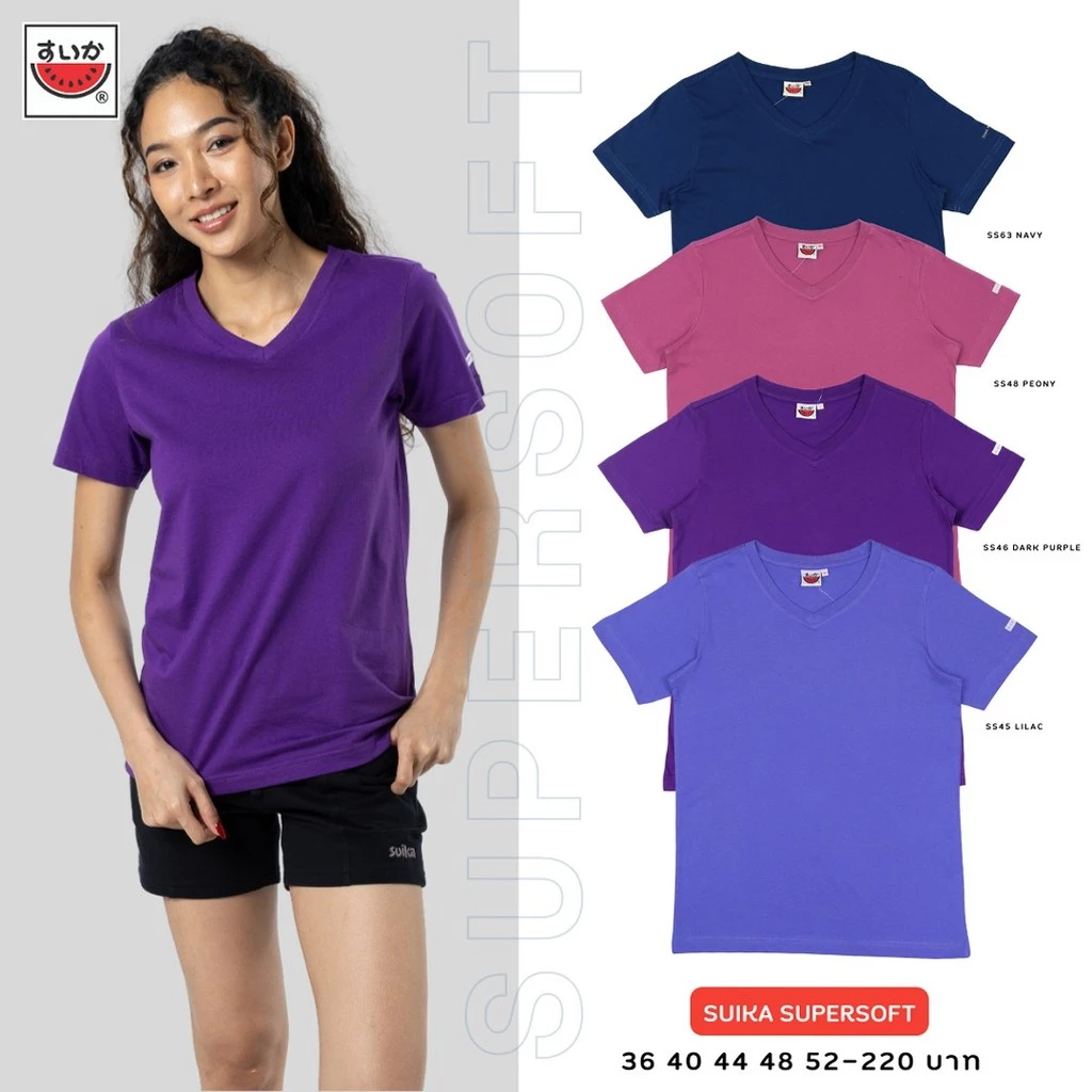 เสื้อแตงโม (SUIKA) - เสื้อยืดคอวีแขนสั้น SUPERSOFT สี SS46 SS45 SS63 SS66
