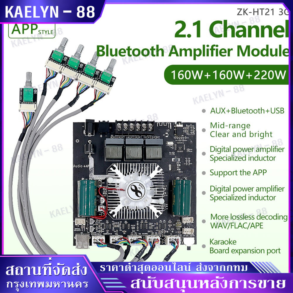 【COD】zk ht21 2G3G แท้ บลูทูธ 5.0 แอมจิ๋วบลูทูธ 12v แอมป์ zk ht21 แอมป์จิ๋วแรงๆ แอมป์ht21 เพลท แอมป์จ