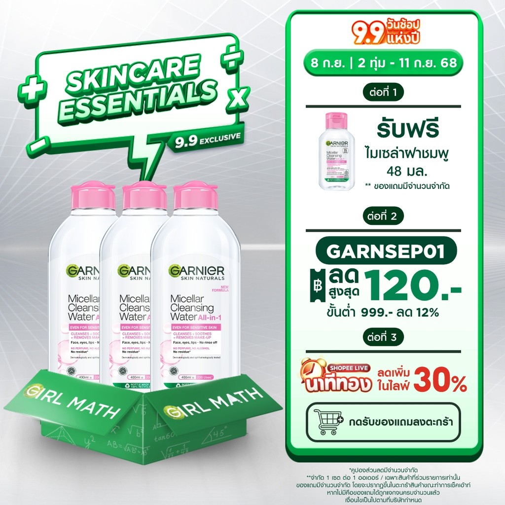 สินค้า