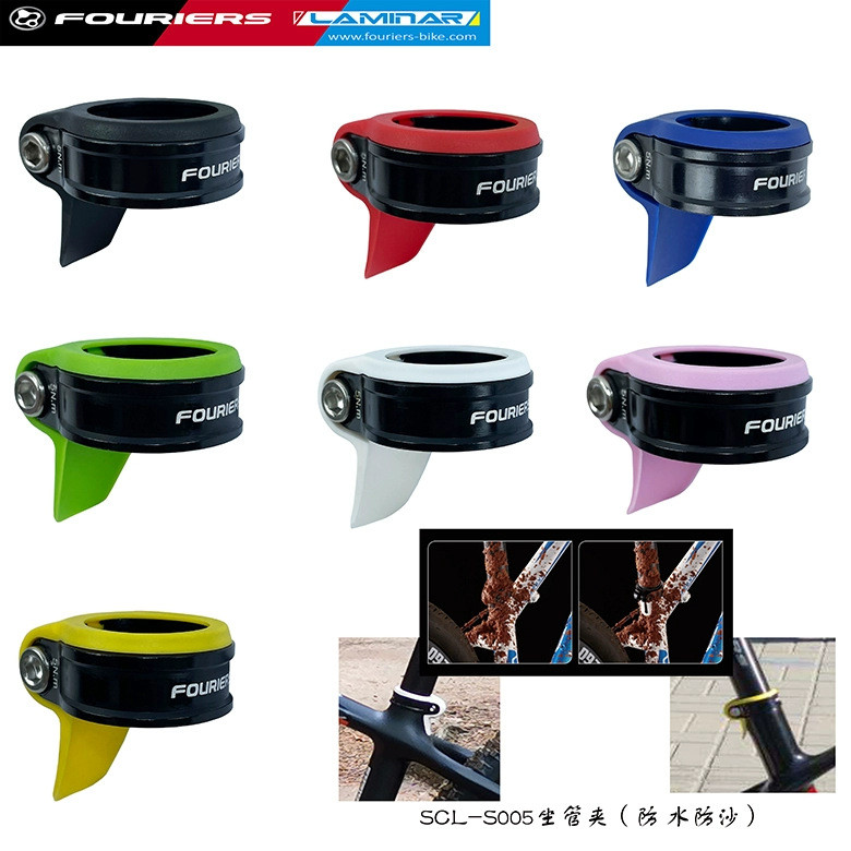 FOURIERS/Fulu Seatpost Clamp SCL-S005-CA กันฝุ่นกันน้ำ เหมาะสำหรับจักรยานเสือหมอบและเสือภูเขา