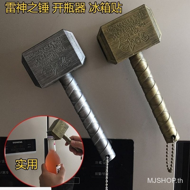 ในสต็อก MJshop Thors Hammer Corkscrew กัปตันอเมริกา Yamoleur Avengers เบียร์ Corkscrew
