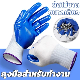(ยกโหล) (12คู่) ถุงเคลือบยาง มือทำงาน ทำสวน กันลื่น กันบาด ถุงมือยาง ถุงมือกันของมีคมบาด ช่าง พร้อมส่ง
