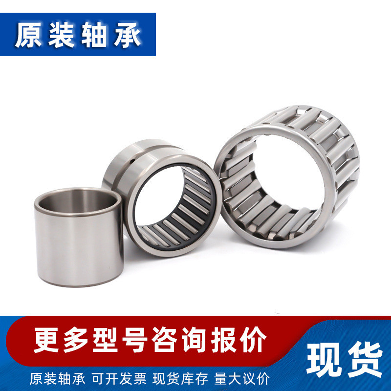 แบริ่งลูกกลิ้งเข็ม HF0306 HF0406 HF0612 HF0812 HF1012 HF1416 KF/KFR