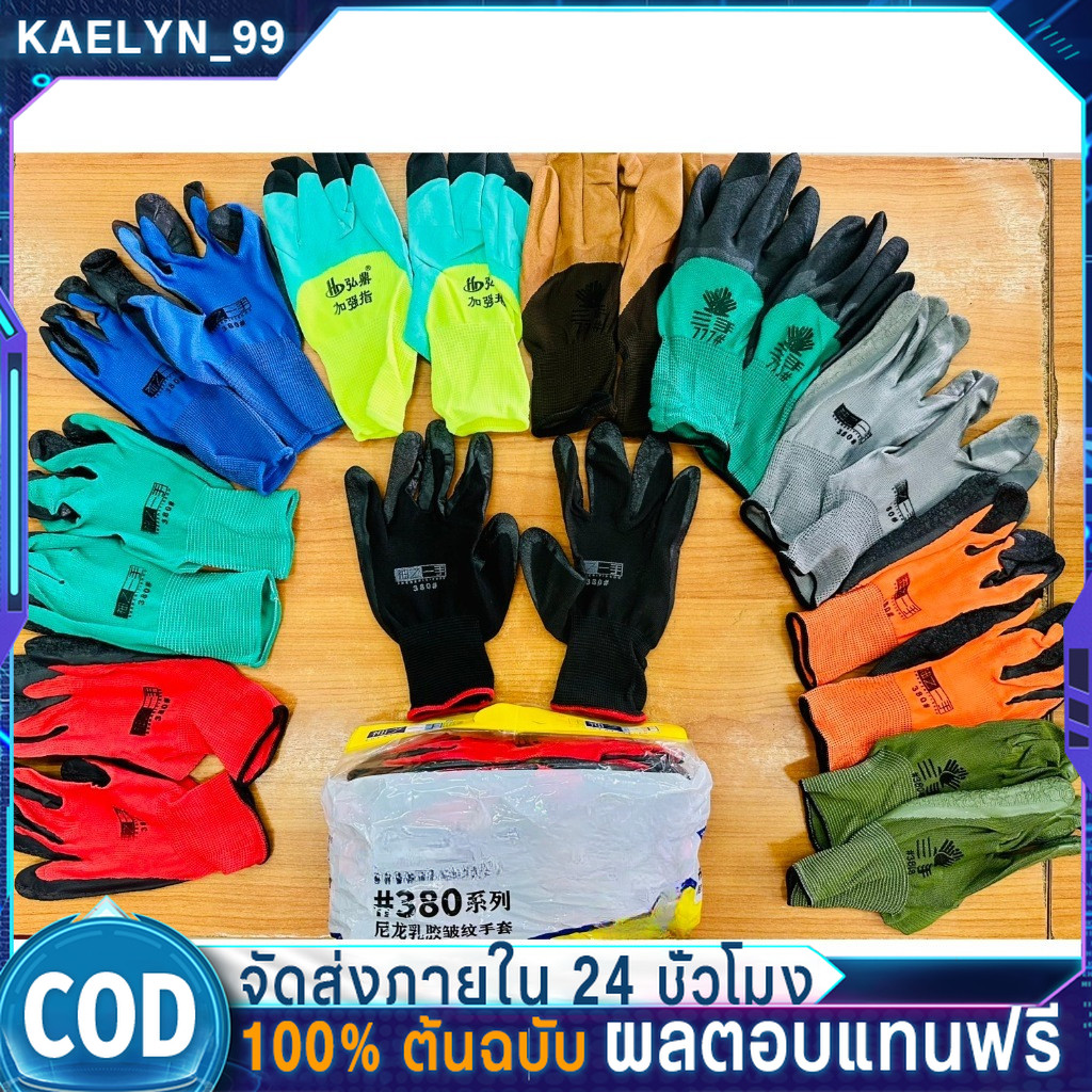 [12 คู่/แพ็ค] ถุงมือเคลือบยางเกาหลี No.380&777  ใส่ทำงาน ทำสวน กันลื่น กันบาดเคลือบสารไนโตร แน่นทนทาน ใส่ได้ทุกสถานการณ์