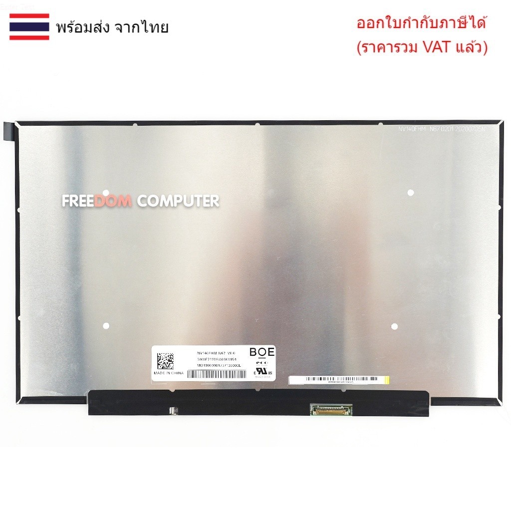 หน้าจอโน๊ตบุ๊ค 14.0 จอ LED 14.0 Model NV140FHM-N67 V8.0 LP140WFH SP P1 N140HCG-EQ1 B140HAN04.E N140H