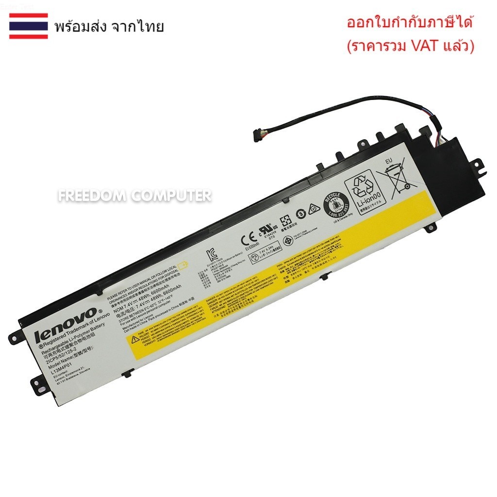 BATTERY-NOTEBOOK แบตเตอรี่โน๊ตบุ๊ค (แท้) L13L4P01 LENOVO Y40 Y40-70 Y40-80 Y40 Y4070 Y4080