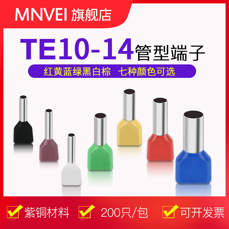 Double Wire Tube Type Pre-Inflection Terminal TE10-14 Pin Type Copper Nose Cold Pressed Terminal Par