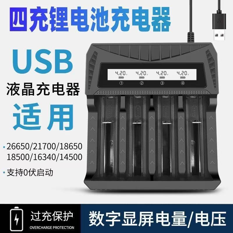 18650 Charger 21700Tyoe-C Interface aa.aa Universal Smart usb Four-Slot Charger Display Screen