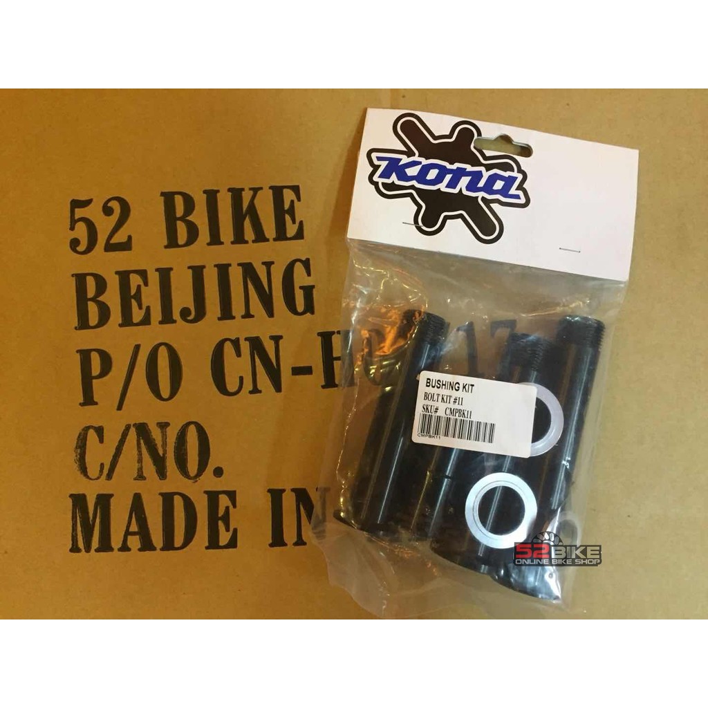 KONA Operator 26 Semi-Carbon Turn Point Shaft ปะเก็น Nut Cover ชุดซ่อม Bushing Kit