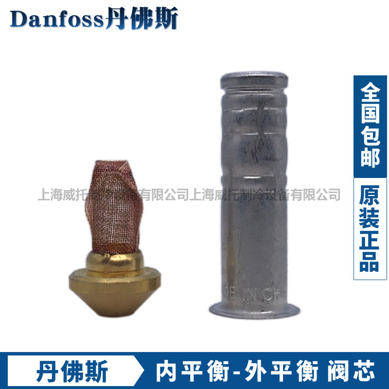 Danfoss Denfos การขยายวาล์ว Core TX2/TEX2/T2/TE2/TN2/TEN2/TS2/TES2 วาล์ว Core