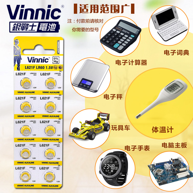 Vinnic แบตเตอรี่ปุ่ม L621F/ag1/Lr60/SR621SW นาฬิกาเครื่องวัดอุณหภูมิอิเล็กทรอนิกส์ 10 ชิ้นจัดส่งฟรี