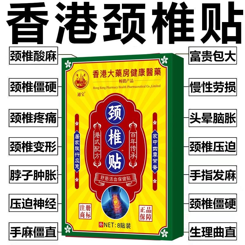 กระดูกสันหลังส่วนคอที่เจ็บคอ บวม วิงเวียนศีรษะ กระดูกสันหลังส่วนคอ st香贴子 calpton头 clavicle增生苹果遮阳台经港9