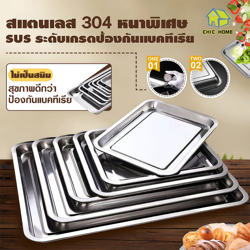 ถาดสแตนเลส304 เหลี่ยมก้นลึก4.8ซม ถาดเหลี่ยมสแตนเลสก้นลึกมาก ใบใหญ่ เนื้อหนา ไม่เป็นสนิม ไม่เป็นสนิม สำหรับบุฟเฟ่ต์-เตาอบ