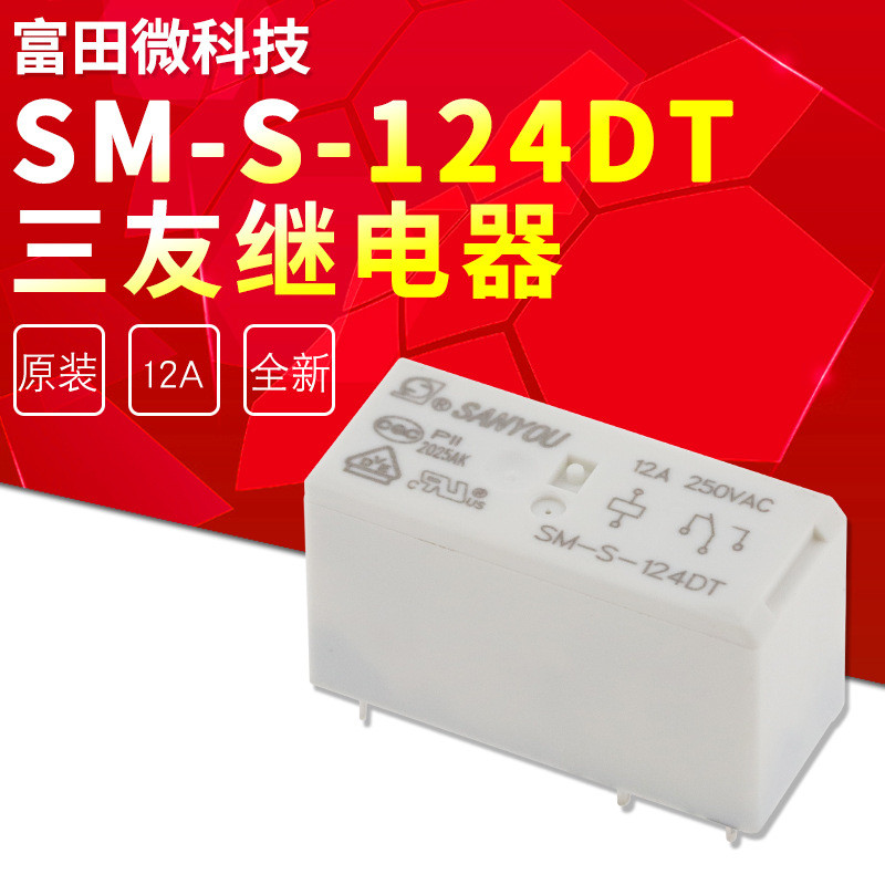 SM-S-124D Sanyou รีเลย์แทน HF115F-024-1ZS3 HCP3-S-DC24V-C