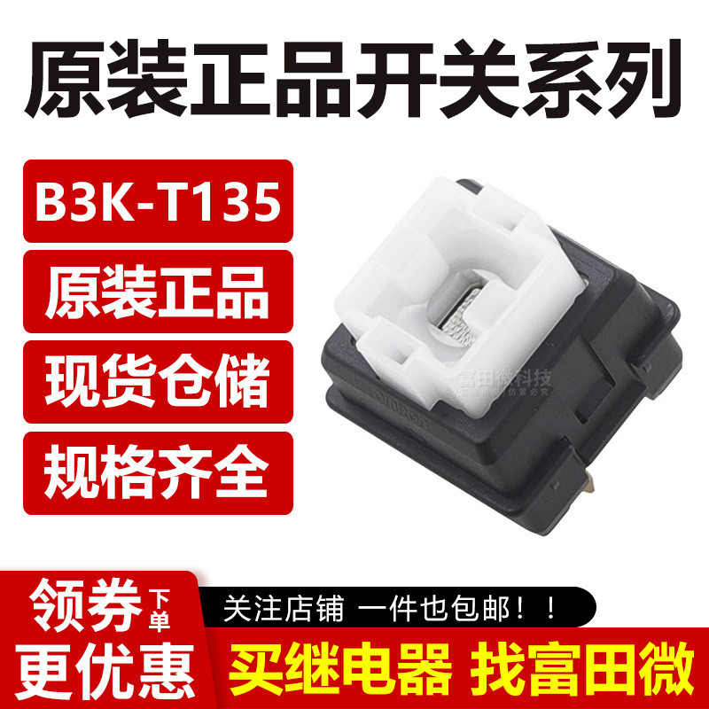 2 ชิ้น/ล็อตเดิมยี่ห้อใหม่ g810 g910 g413 B3K-T135-L สวิทช์เพลา