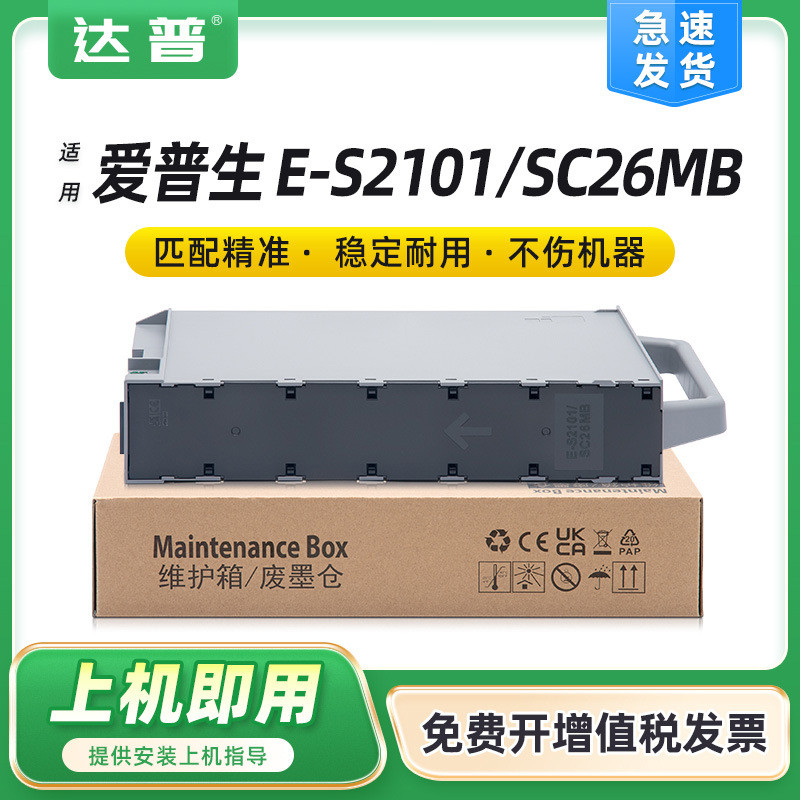 เหมาะสําหรับ Epson T3780 T5780 T7780 T5860DM กล่องบํารุงรักษา P6580 P8580 หมึกเสียโกดัง Mat