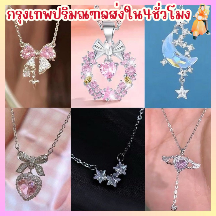 ส่งไวจากไทย🔥 ไม่ลอกไม่ดำ สร้อยสแตนเลส สร้อยมีจี้ น่ารัก มินิมอล สไตล์เกาหลี น่ารัก STMIX