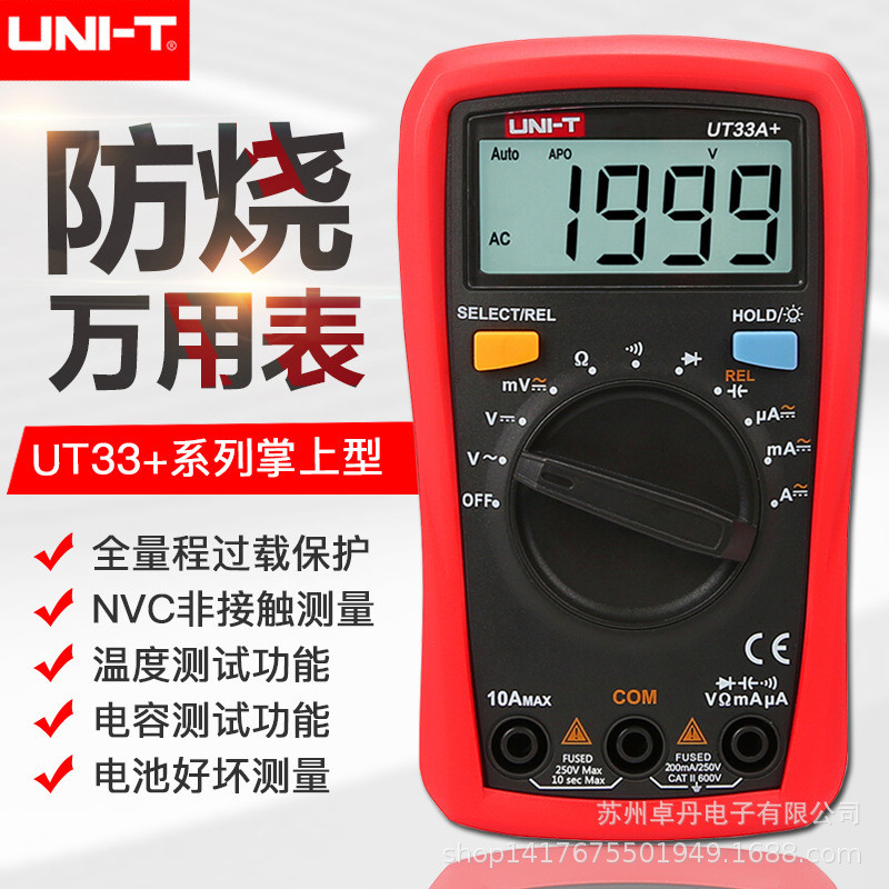 Unique UT33A+/ UT33B+/ UT33C+/ UT33D+มัลติมิเตอร์แบบดิจิตอล มัลติมิเตอร์แบบดิจิตอล มัลติมิเตอร์