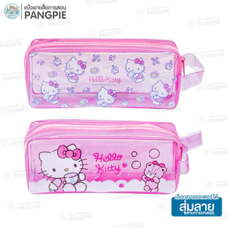 Sanrio My Melody MM-003 กระเป๋าเบ็ดเตล็ด (ลิขสิทธิ์แท้) คละลาย