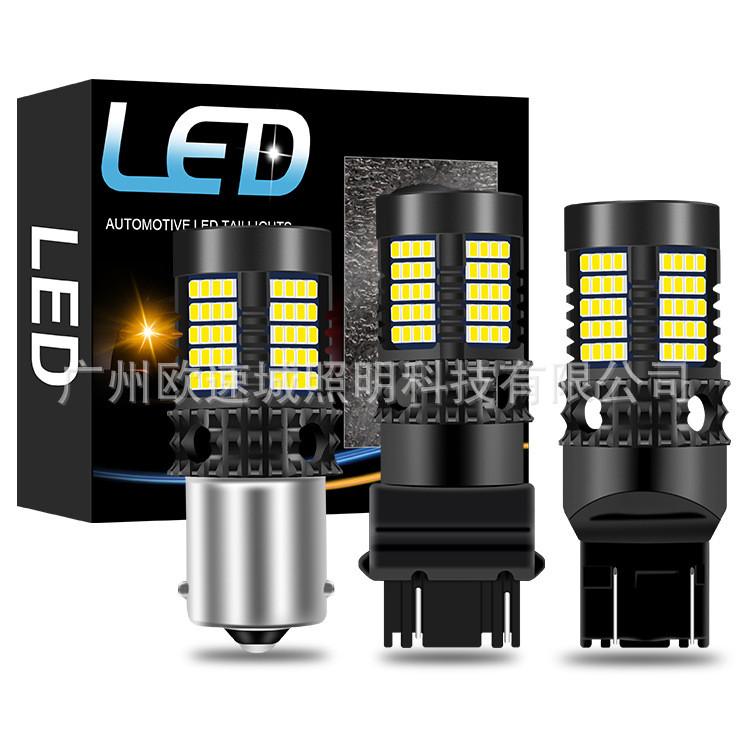 新品汽车led信号灯尾灯21w PY21w 1156 1157 7440 3156高亮解码