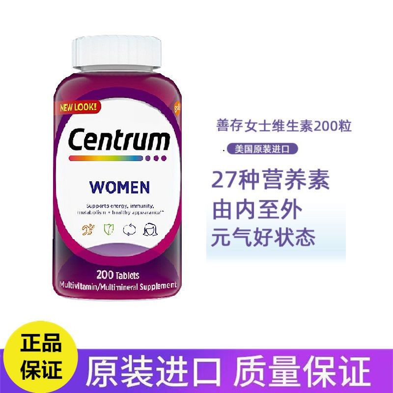 US นําเข้า Wyeth Centrum Centrum Adult Ladies Complex Vitamins Minerals 200 แคปซูล 120 แคปซูล US นํา