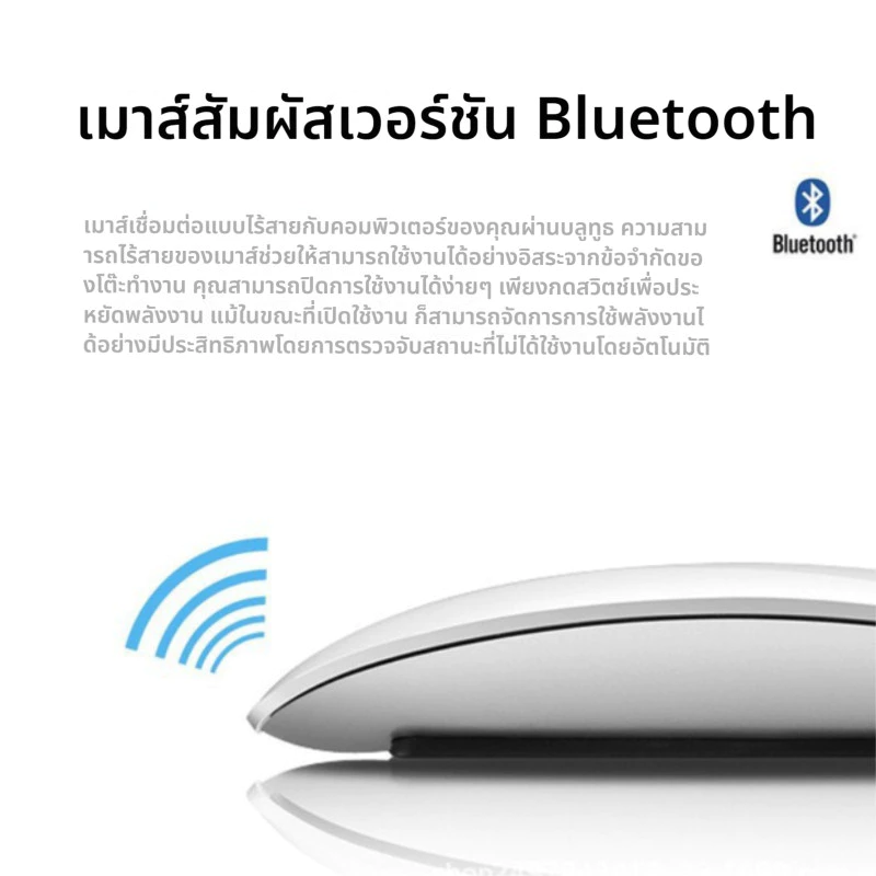 เมาส์ไร้สาย Bluetooth 2.4G สำหรับ MacBook thumbnail 3