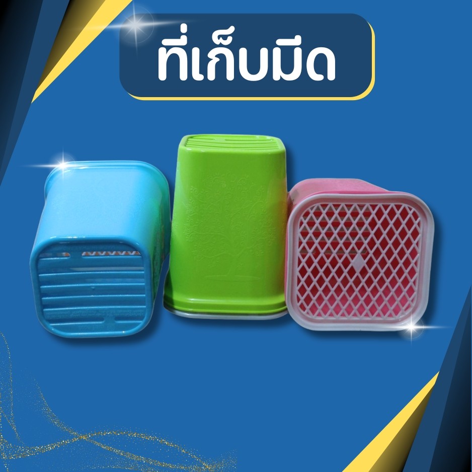 ที่เสียบมีด ที่เก็บมีด ที่เก็บมีดทำครัว ผลิตจากพลาสติกคุณภาพสูง ✅ราคาถูก✅