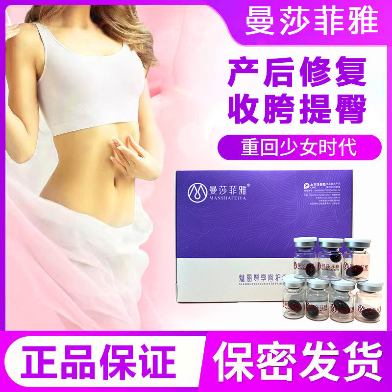 New Product#Pelvic Floor Repair Closure Hip Reduction Postpartum Recovery Firming Capsules Improve P