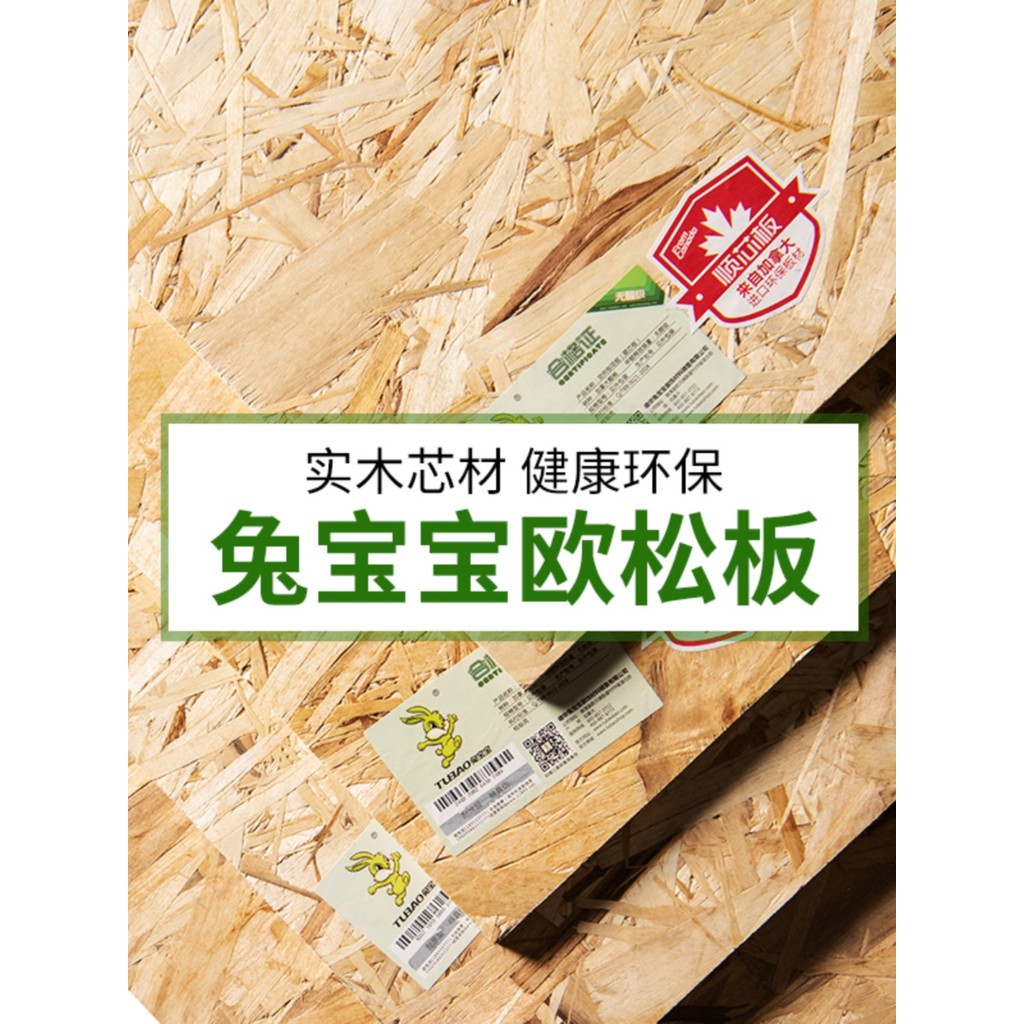 กระดานกระต่าย Osong Board OSB Shunxin โครงสร้างทิศทาง กระดานเฟอร์นิเจอร์ที่โกนหนวด เป็นมิตรกับสิ่งแว