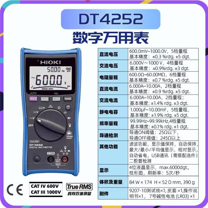 HIOKI DT4282 มัลติมิเตอร์แบบดิจิตอลความแม่นยําสูง Backlight มือถือ True RMS มัลติมิเตอร์มัลติมิเตอร์